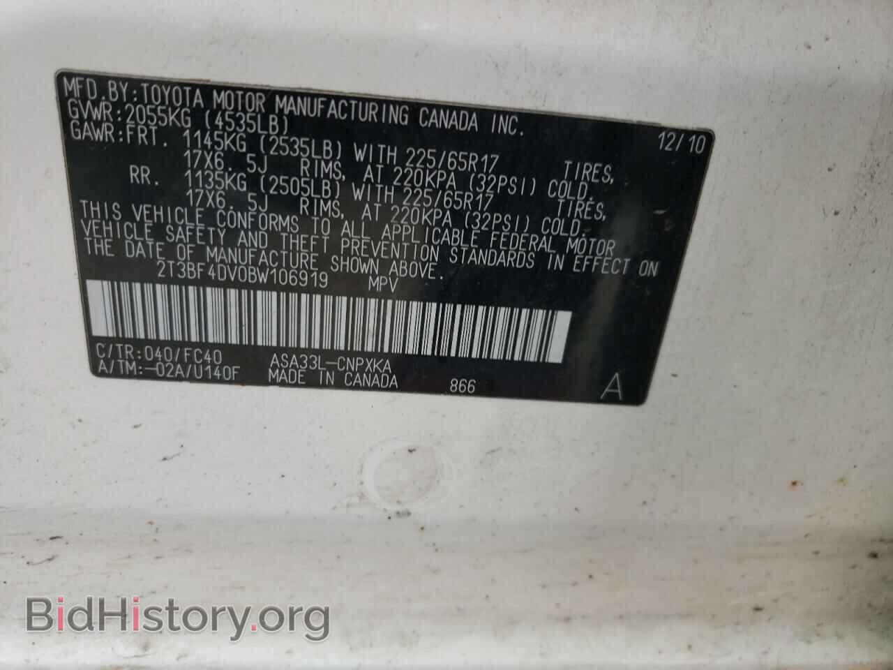 2011 TOYOTA RAV4 - VIN: 2T3BF4DV0BW106919 - Фото 10
