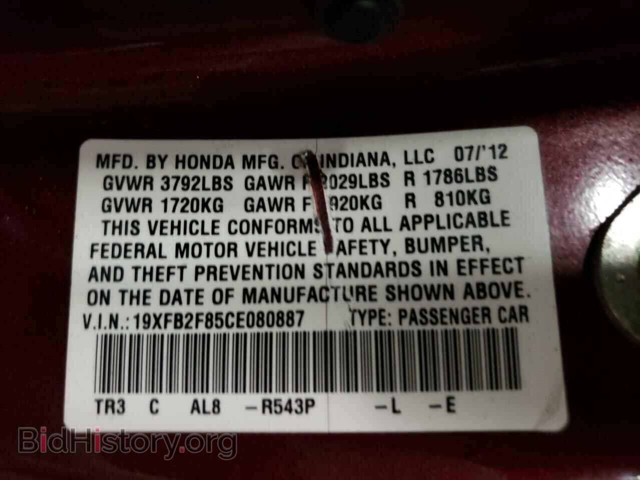 2012 HONDA CIVIC - VIN: 19XFB2F85CE080887 - Фото 10