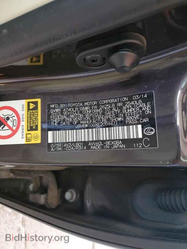 2014 LEXUS ES300 - VIN: JTHBW1GGXE2059471 - Фото 12