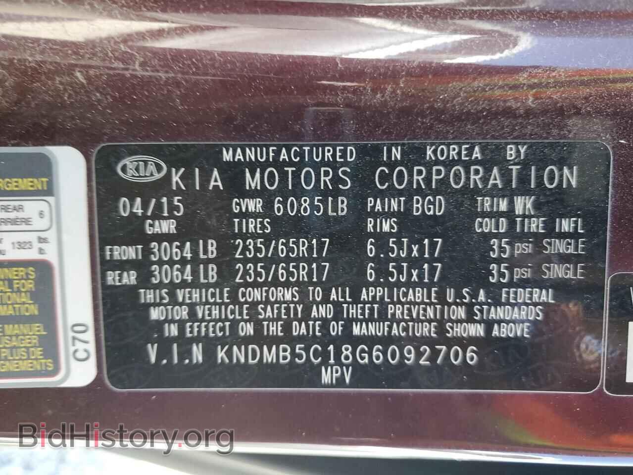 2016 KIA All Models - VIN: KNDMB5C18G6092706 - Фото 13