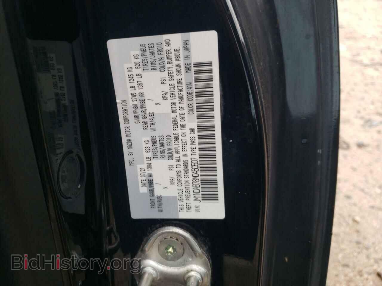2021 MAZDA MX5 - VIN: JM1NDAB78M0460507 - Фото 12