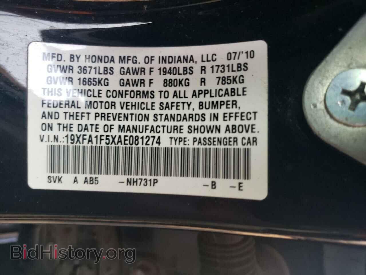 2010 HONDA CIVIC - VIN: 19XFA1F5XAE081274 - Фото 12