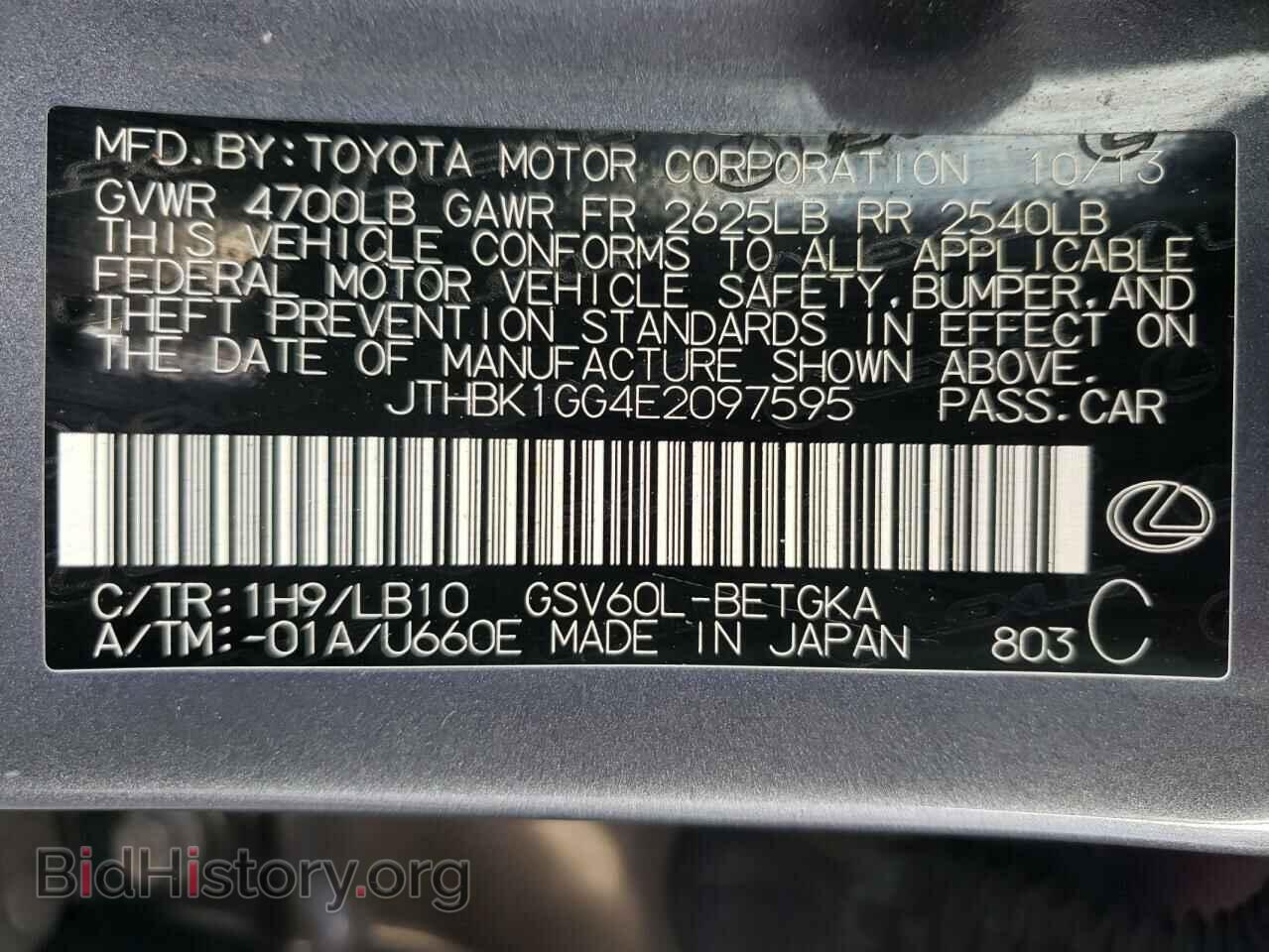 2014 LEXUS ES350 - VIN: JTHBK1GG4E2097595 - Фото 10