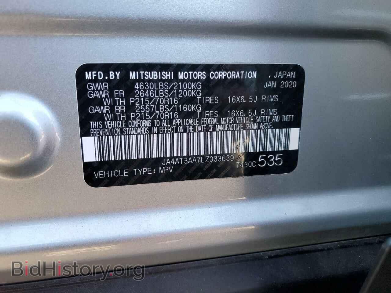 2020 MITSUBISHI ECLIPSE - VIN: JA4AT3AA7LZ033639 - Фото 14