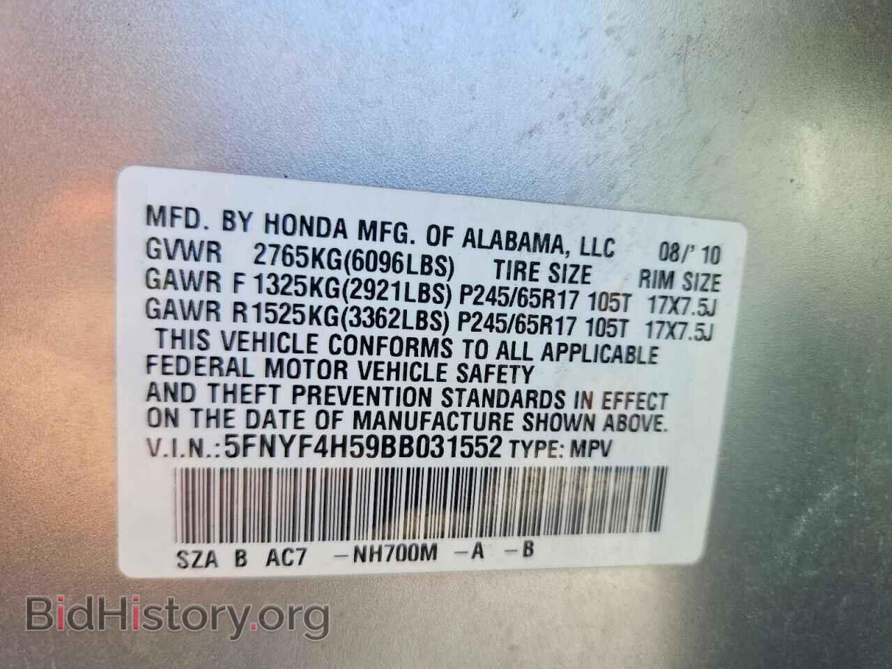 2011 HONDA PILOT - VIN: 5FNYF4H59BB031552 - Photo 12