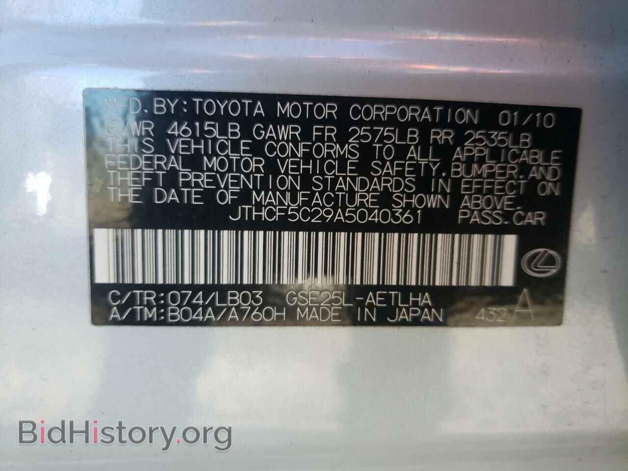 2010 LEXUS IS - VIN: JTHCF5C29A5040361 - Фото 10