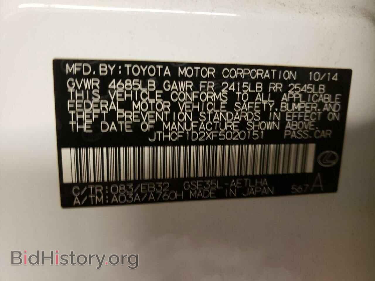 2015 LEXUS IS - VIN: JTHCF1D2XF5020151 - Фото 10