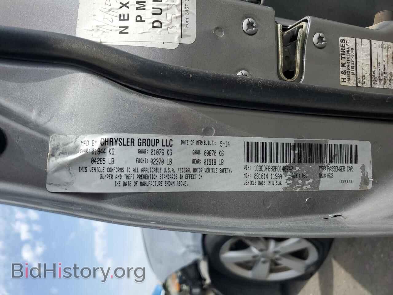 2015 DODGE DART - VIN: 1C3CDFBB2FD140740 - Фото 13