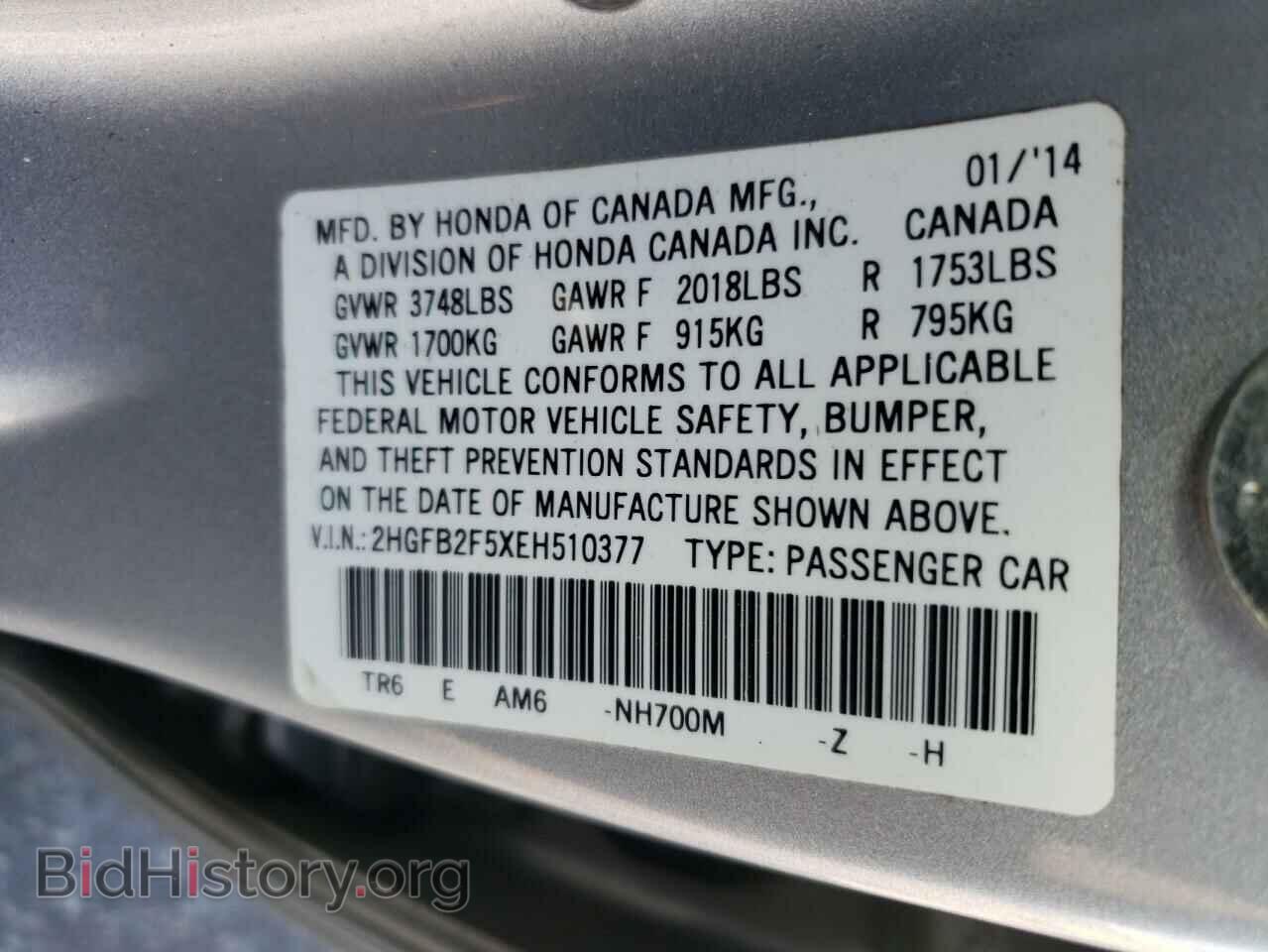 2014 HONDA CIVIC - VIN: 2HGFB2F5XEH510377 - Фото 12