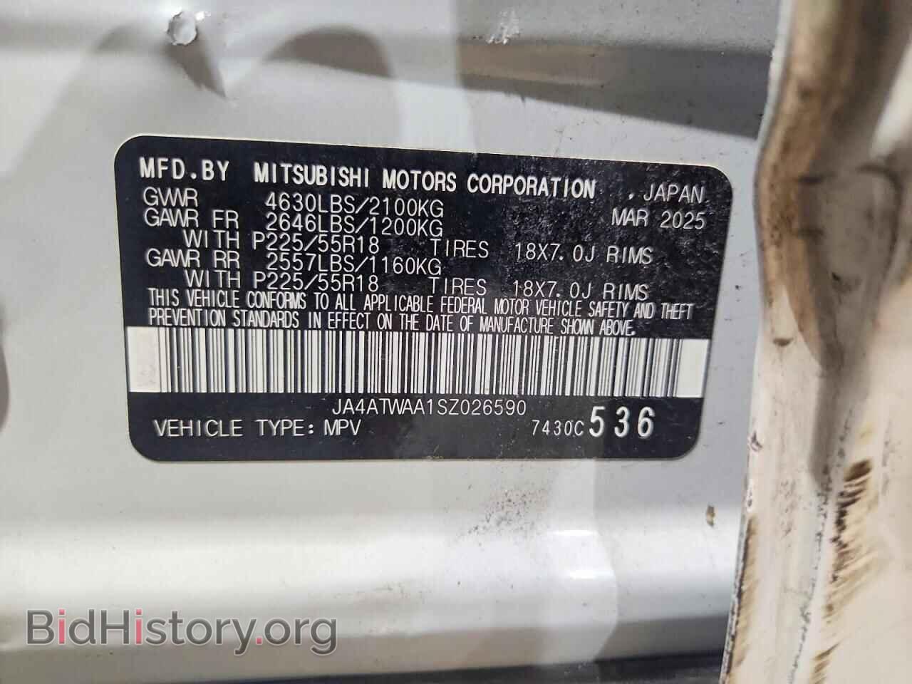 2025 MITSUBISHI ECLIPSE - VIN: JA4ATWAA1SZ026590 - Photo 13