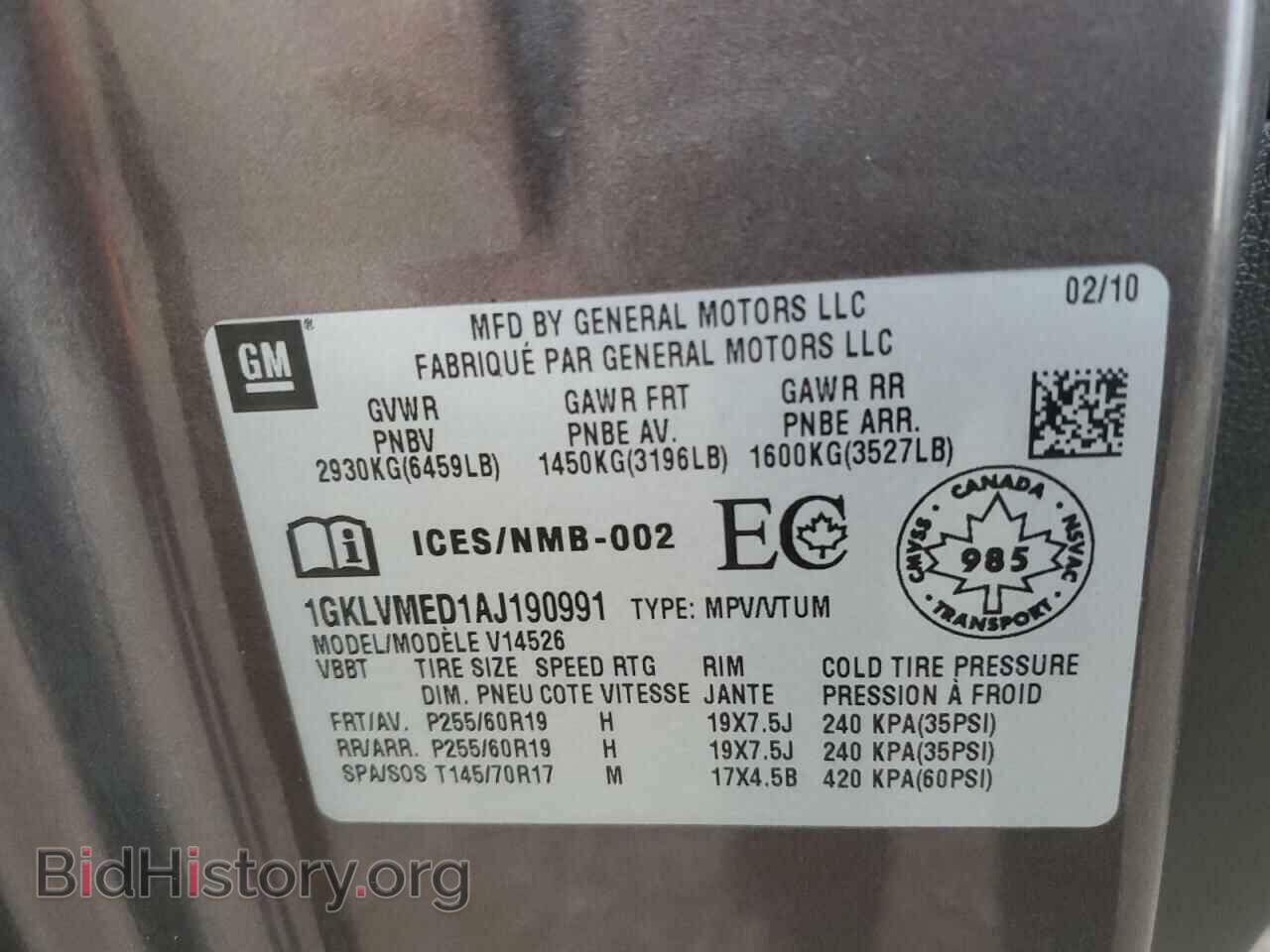 2010 GMC ACADIA - VIN: 1GKLVMED1AJ190991 - Фото 13