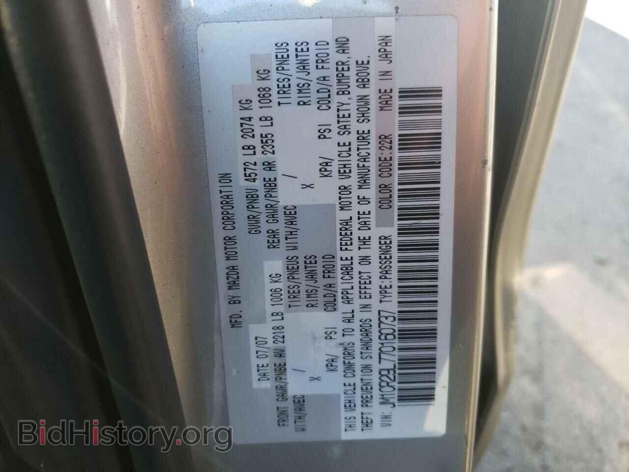 2007 MAZDA 5 - VIN: JM1CR29L770160737 - Фото 13