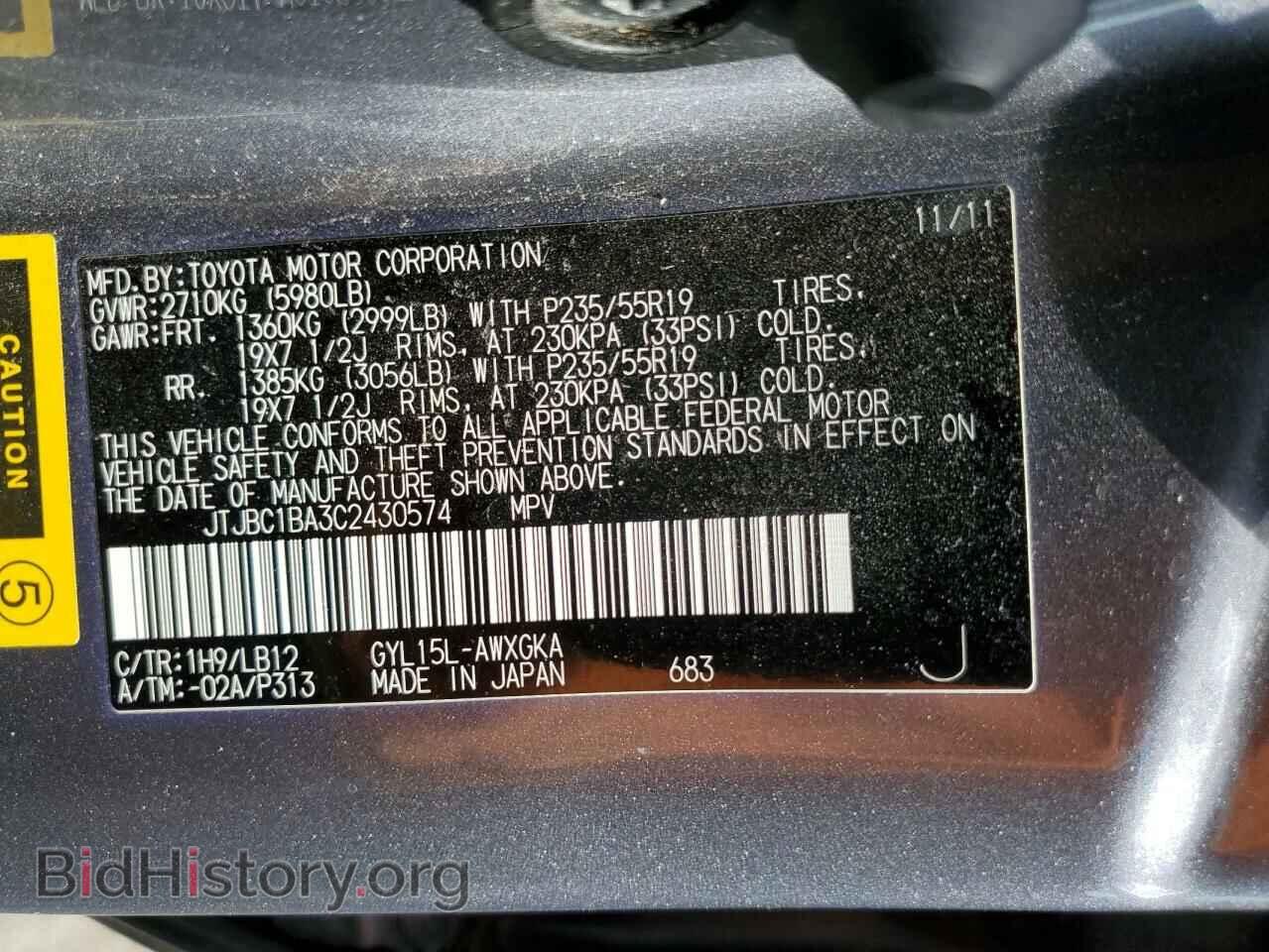2012 LEXUS RX450 - VIN: JTJBC1BA3C2430574 - Фото 13