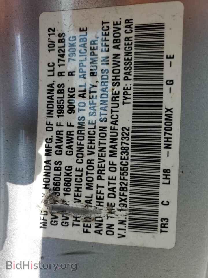 2012 HONDA CIVIC - VIN: 19XFB2F55CE387322 - Фото 12