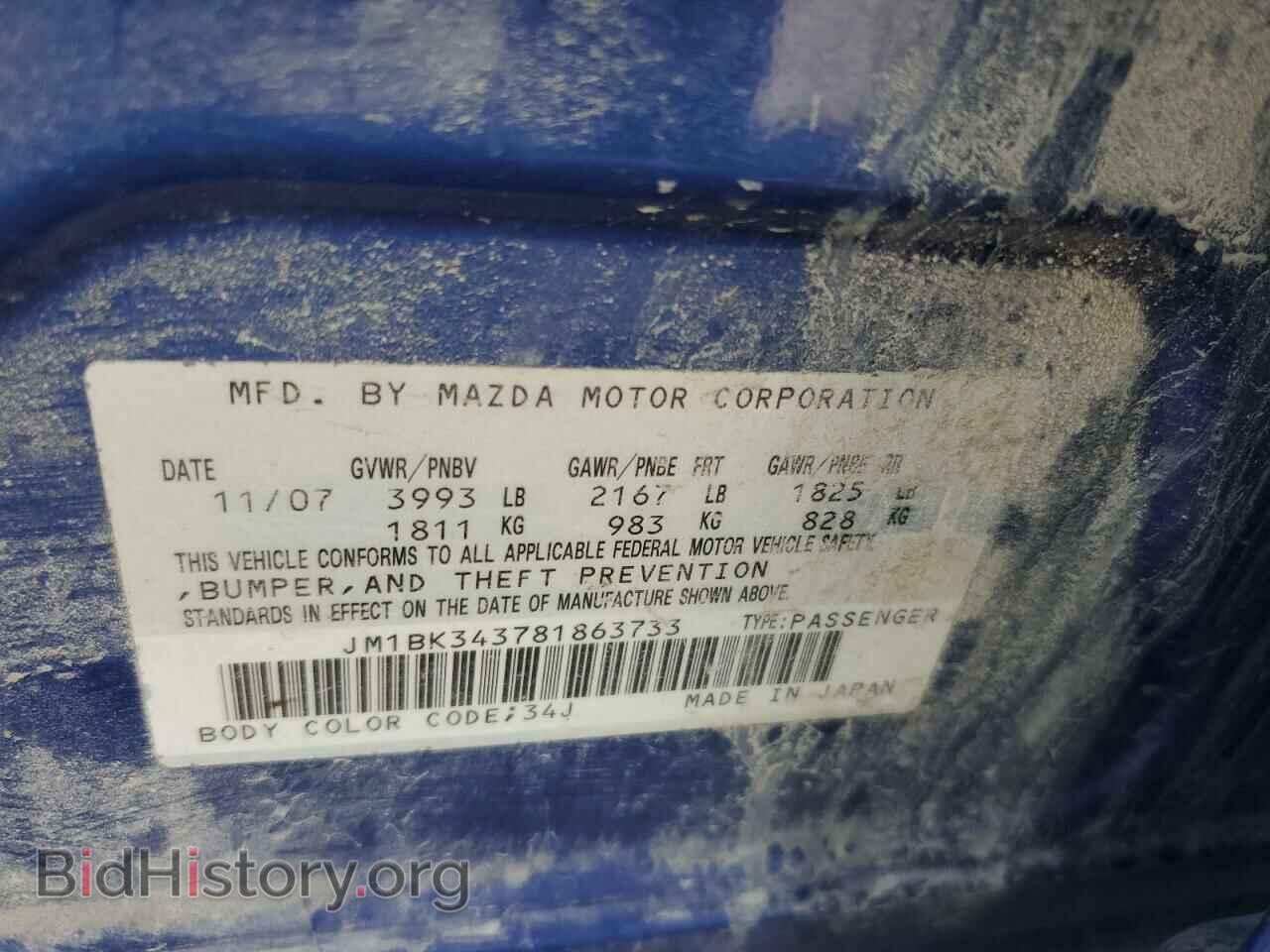 2008 MAZDA MAZDA3 - VIN: JM1BK343781863733 - Фото 13