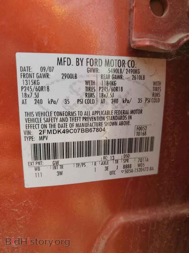 2007 FORD EDGE - VIN: 2FMDK49C07BB67804 - Photo 13