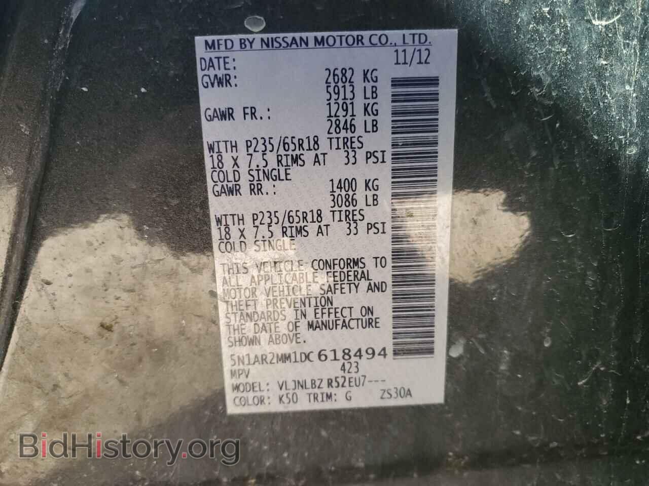 2013 NISSAN PATHFINDER - VIN: 5N1AR2MM1DC618494 - Фото 13