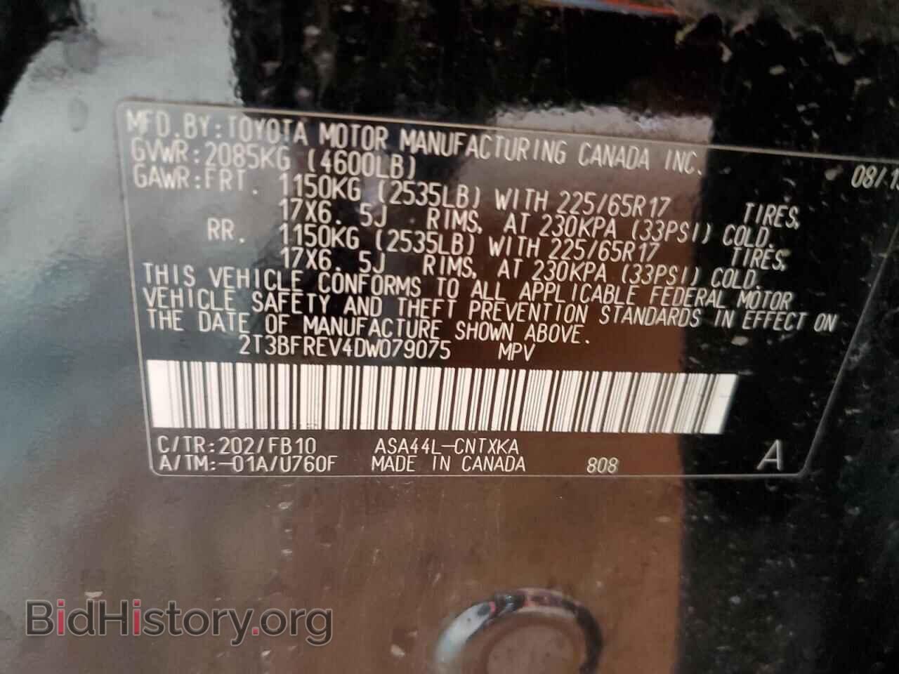 2013 TOYOTA RAV4 - VIN: 2T3BFREV4DW079075 - Фото 12