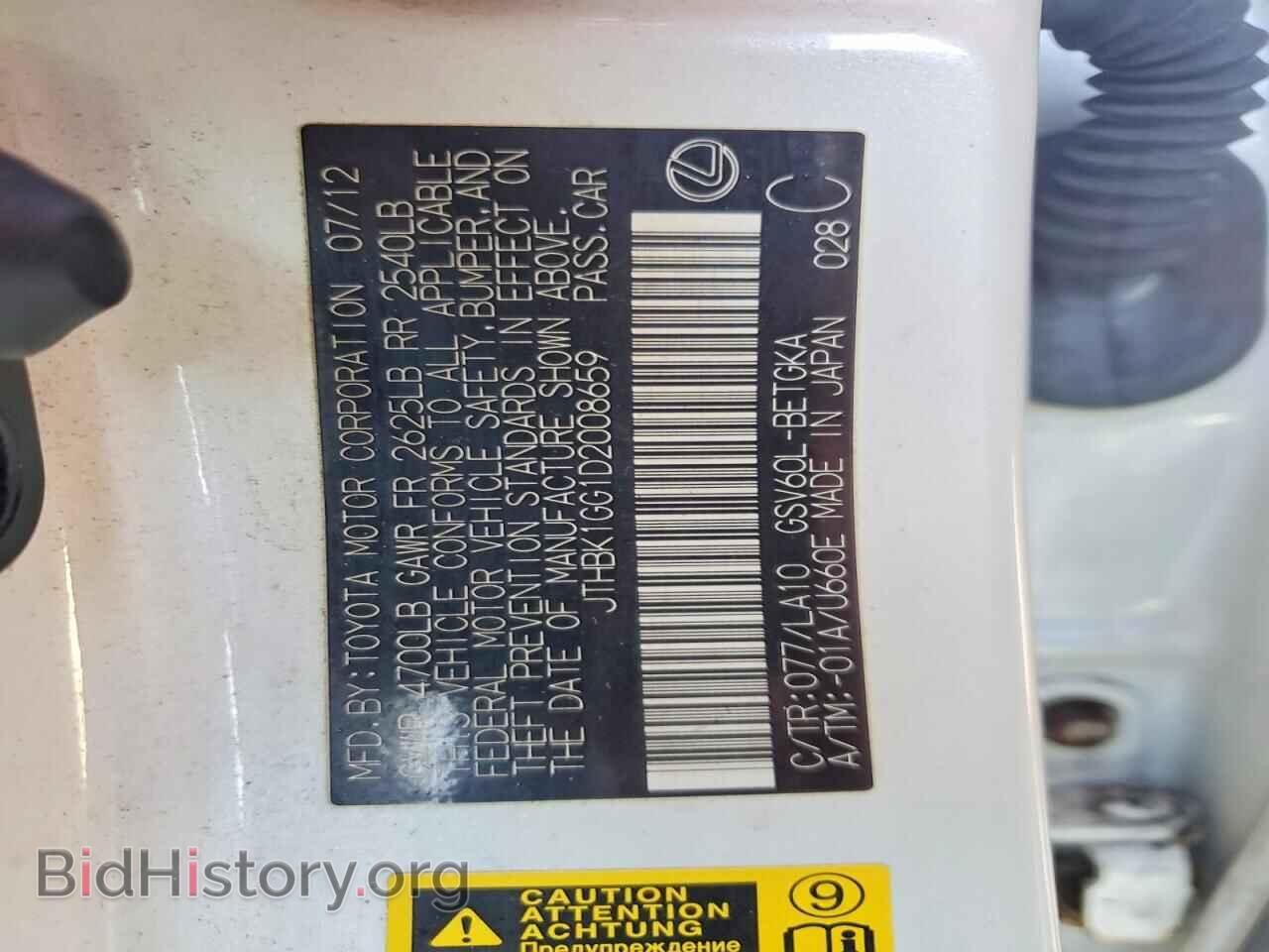 2013 LEXUS ES350 - VIN: JTHBK1GG1D2008659 - Photo 12