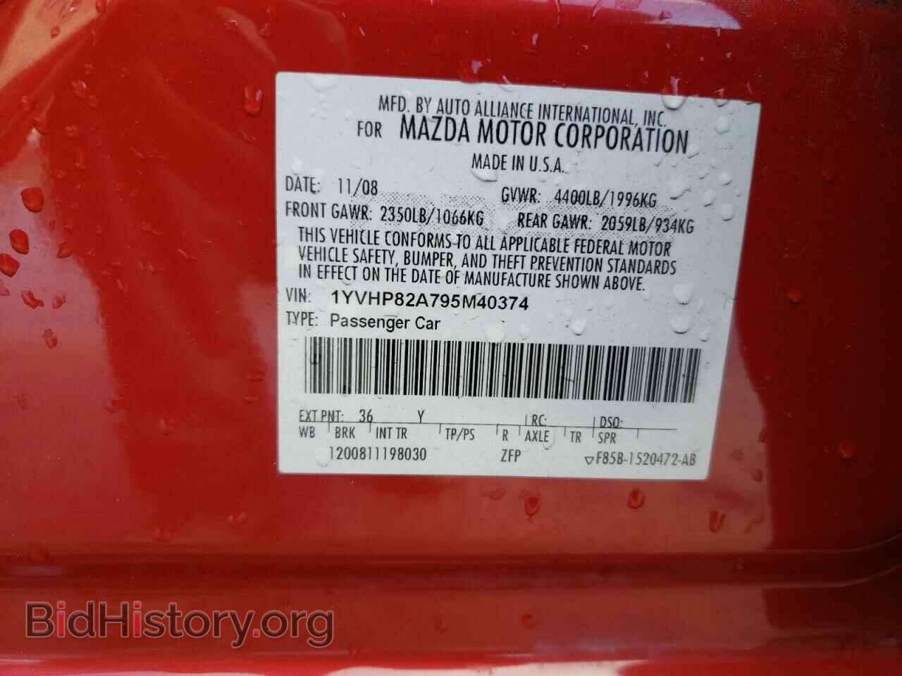 2009 MAZDA 6 - VIN: 1YVHP82A795M40374 - Фото 10
