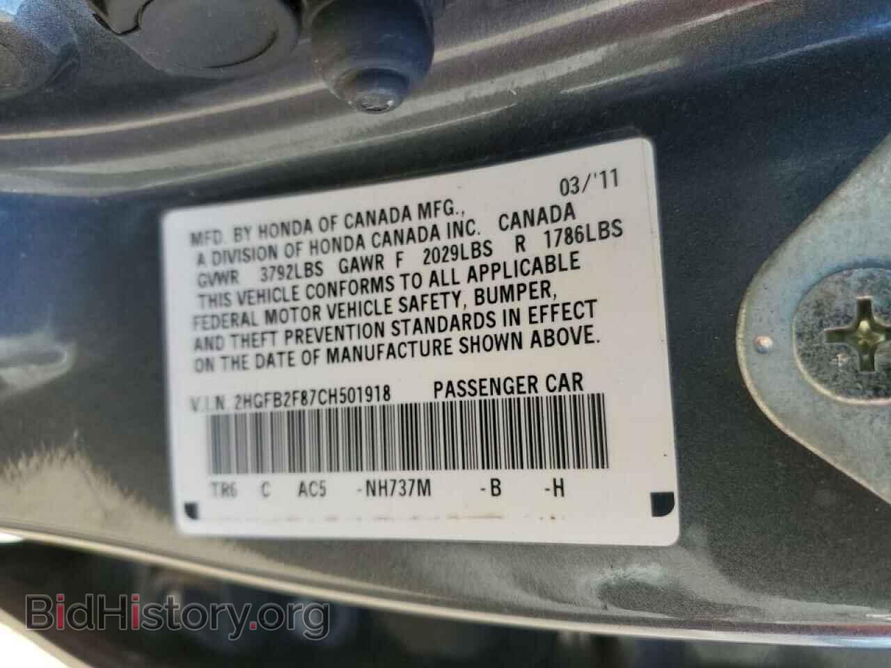 2012 HONDA CIVIC - VIN: 2HGFB2F87CH501918 - Фото 12
