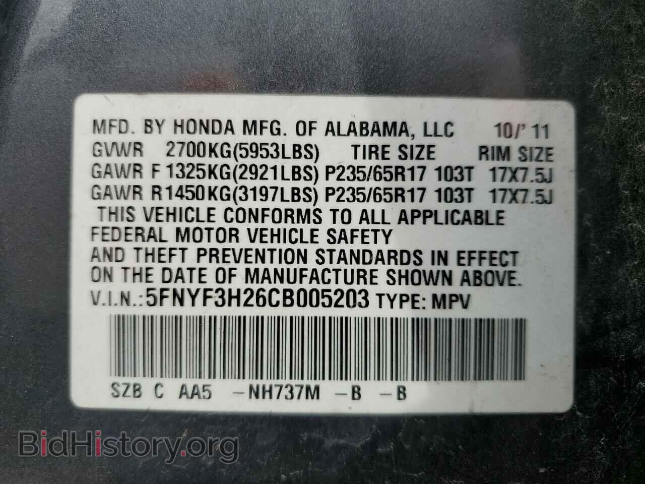 2012 HONDA PILOT - VIN: 5FNYF3H26CB005203 - Фото 13