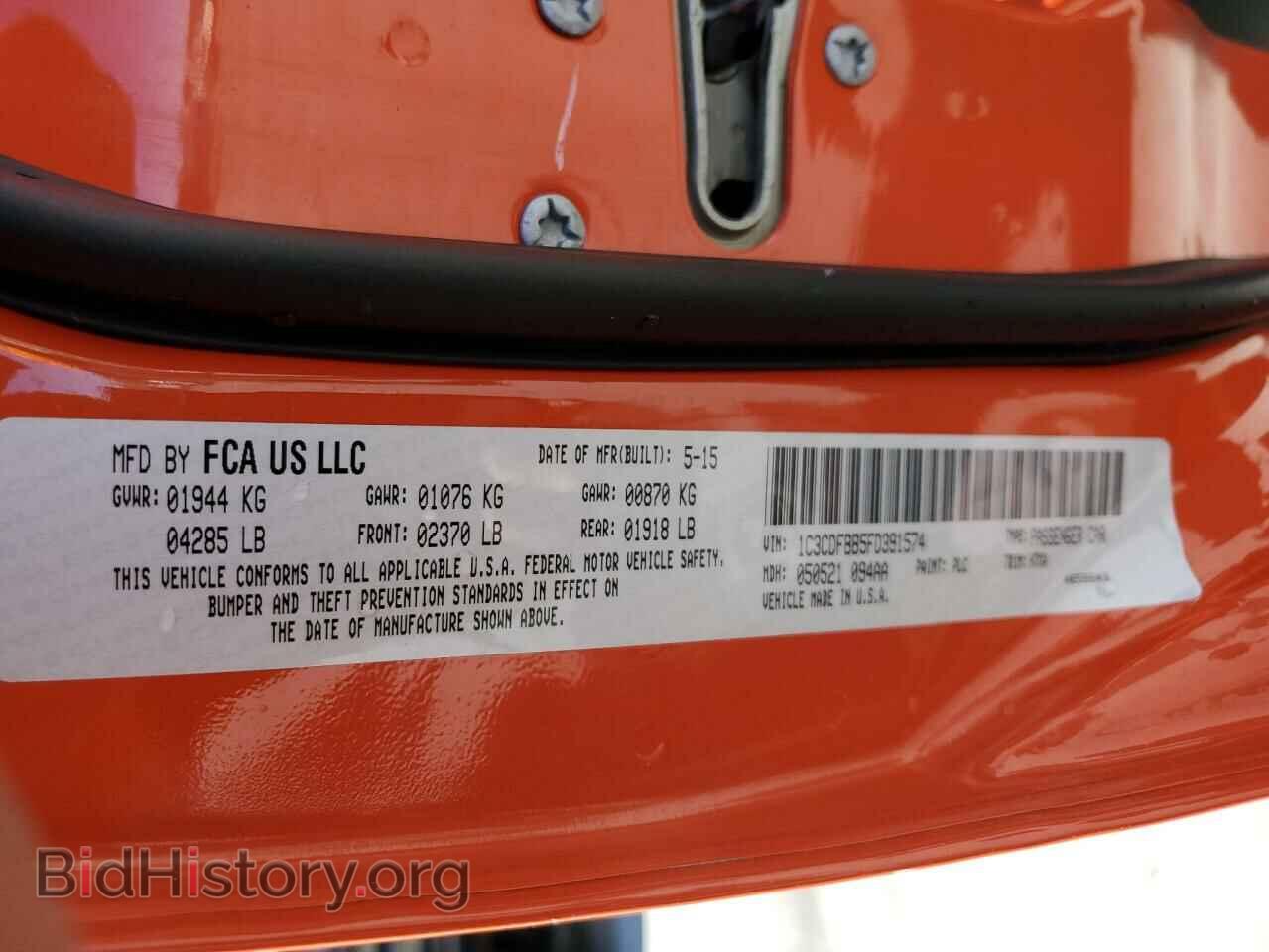2015 DODGE DART - VIN: 1C3CDFBB5FD391574 - Фото 13