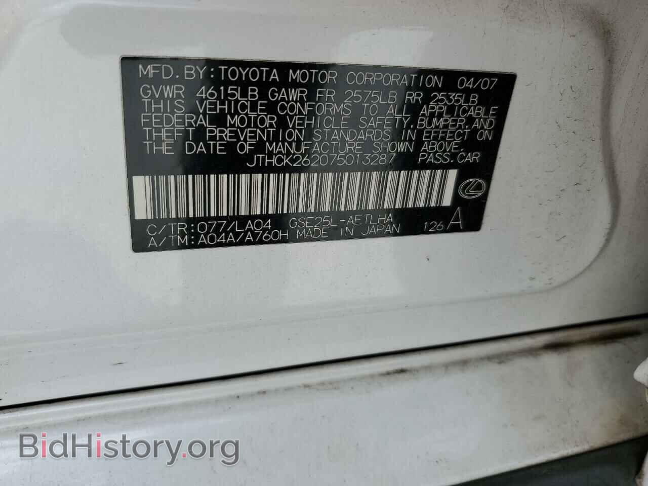 2007 LEXUS IS - VIN: JTHCK262075013287 - Фото 12