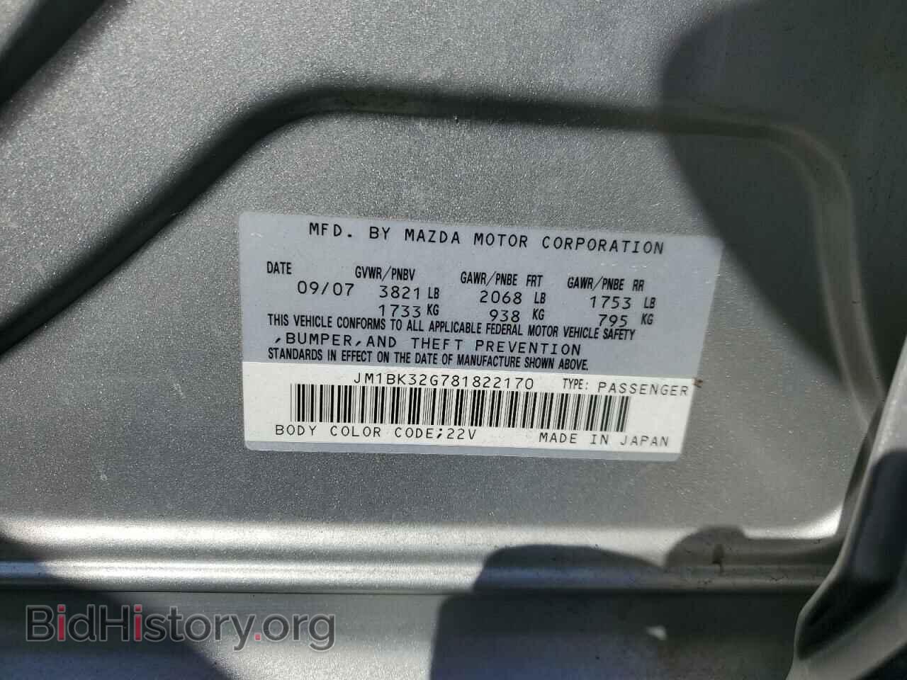 2008 MAZDA 3 - VIN: JM1BK32G781822170 - Фото 13