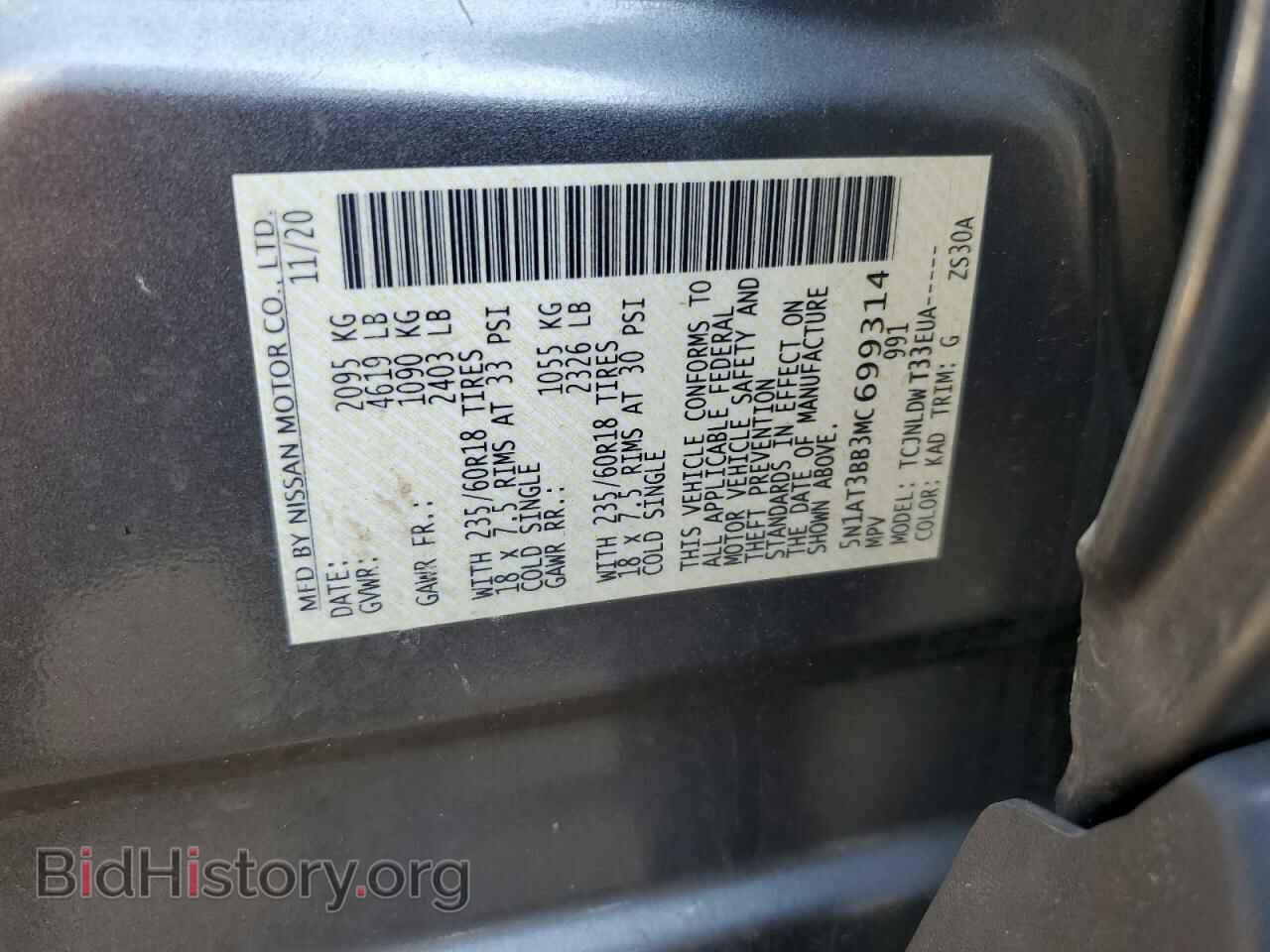 2021 NISSAN ROGUE - VIN: 5N1AT3BB3MC699314 - Фото 14