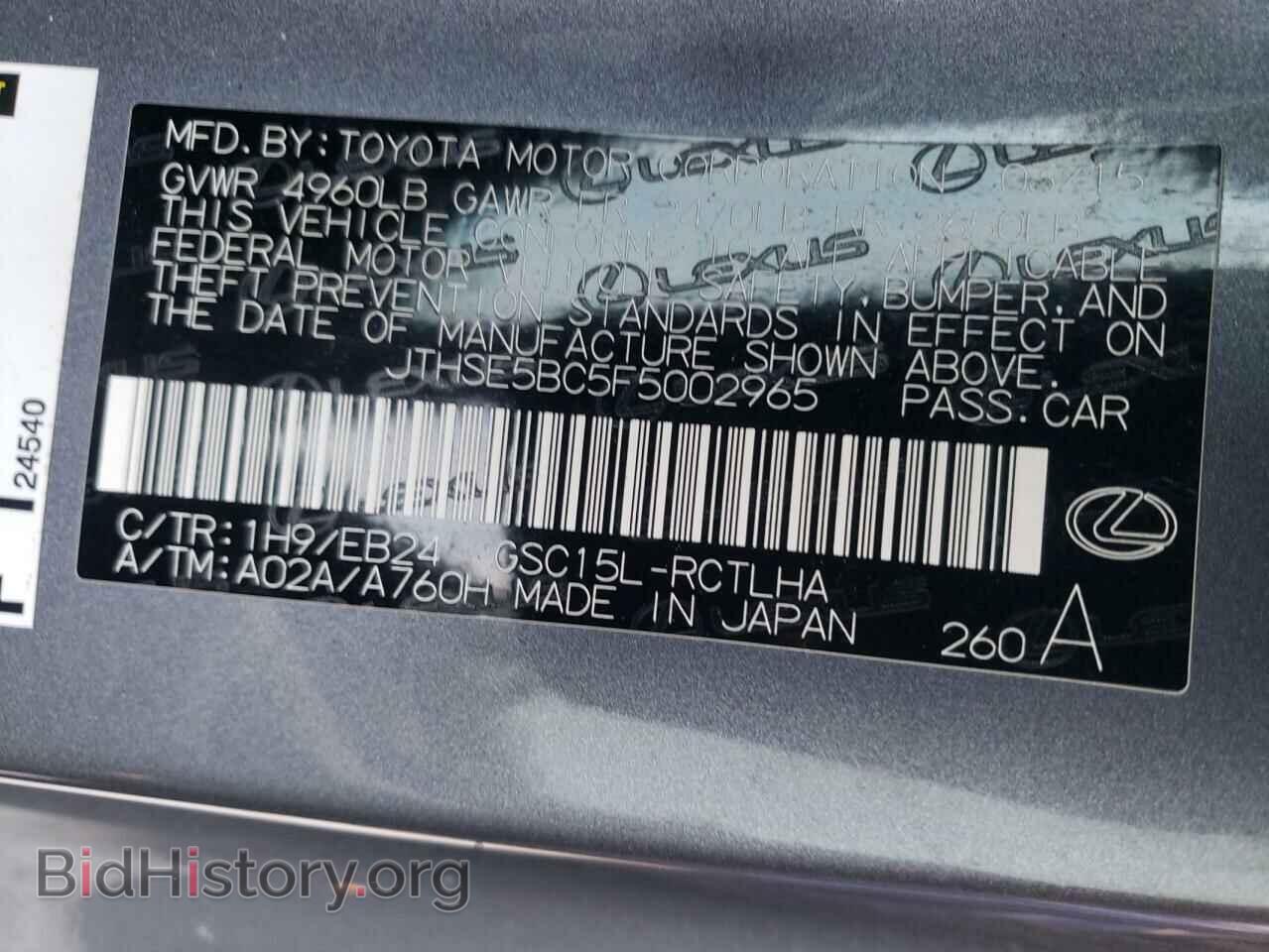 2015 LEXUS RX350 - VIN: JTHSE5BC5F5002965 - Фото 10
