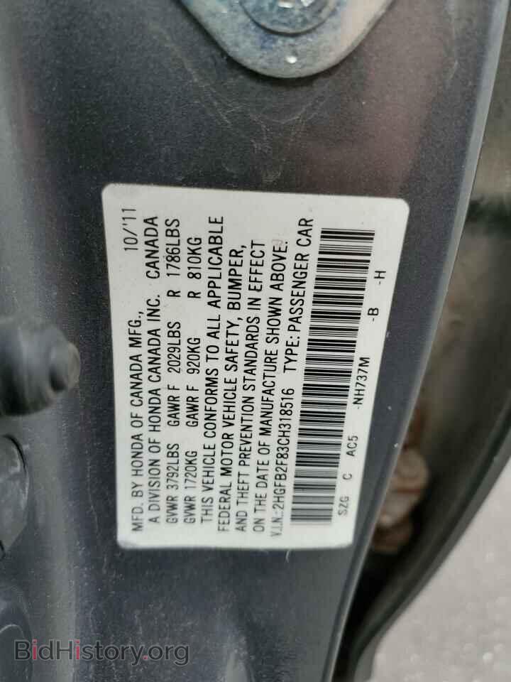 2012 HONDA CIVIC - VIN: 2HGFB2F83CH318516 - Фото 12