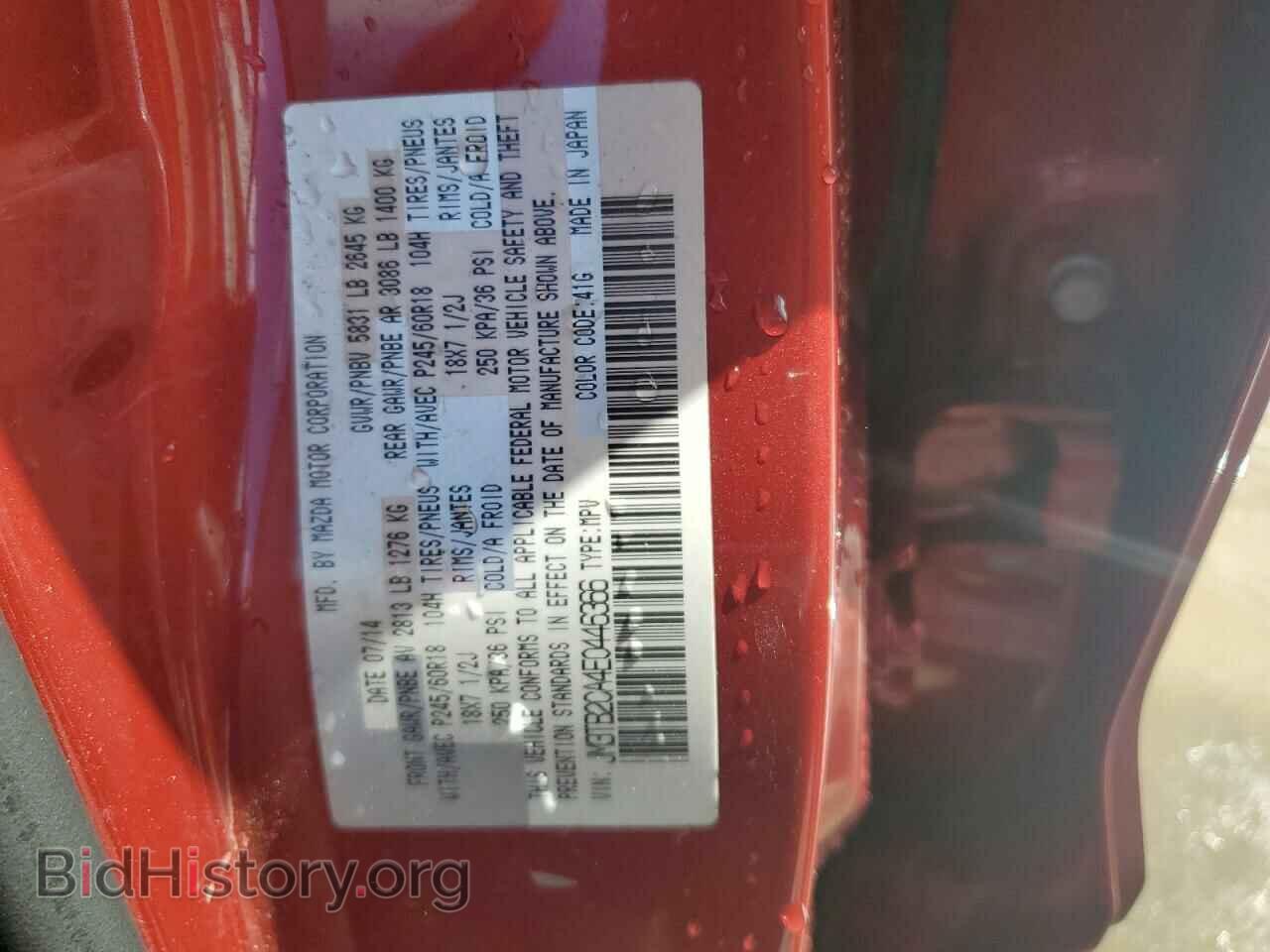2014 MAZDA CX-9 - VIN: JM3TB2CA4E0446366 - Фото 13