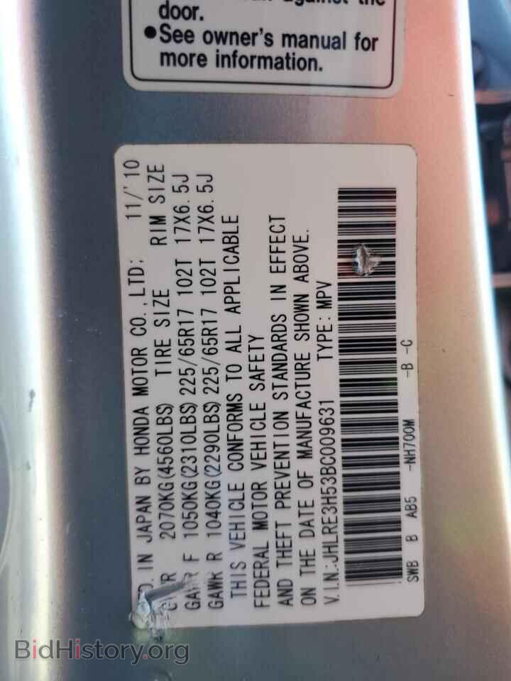 2011 HONDA CRV - VIN: JHLRE3H53BC009631 - Фото 13