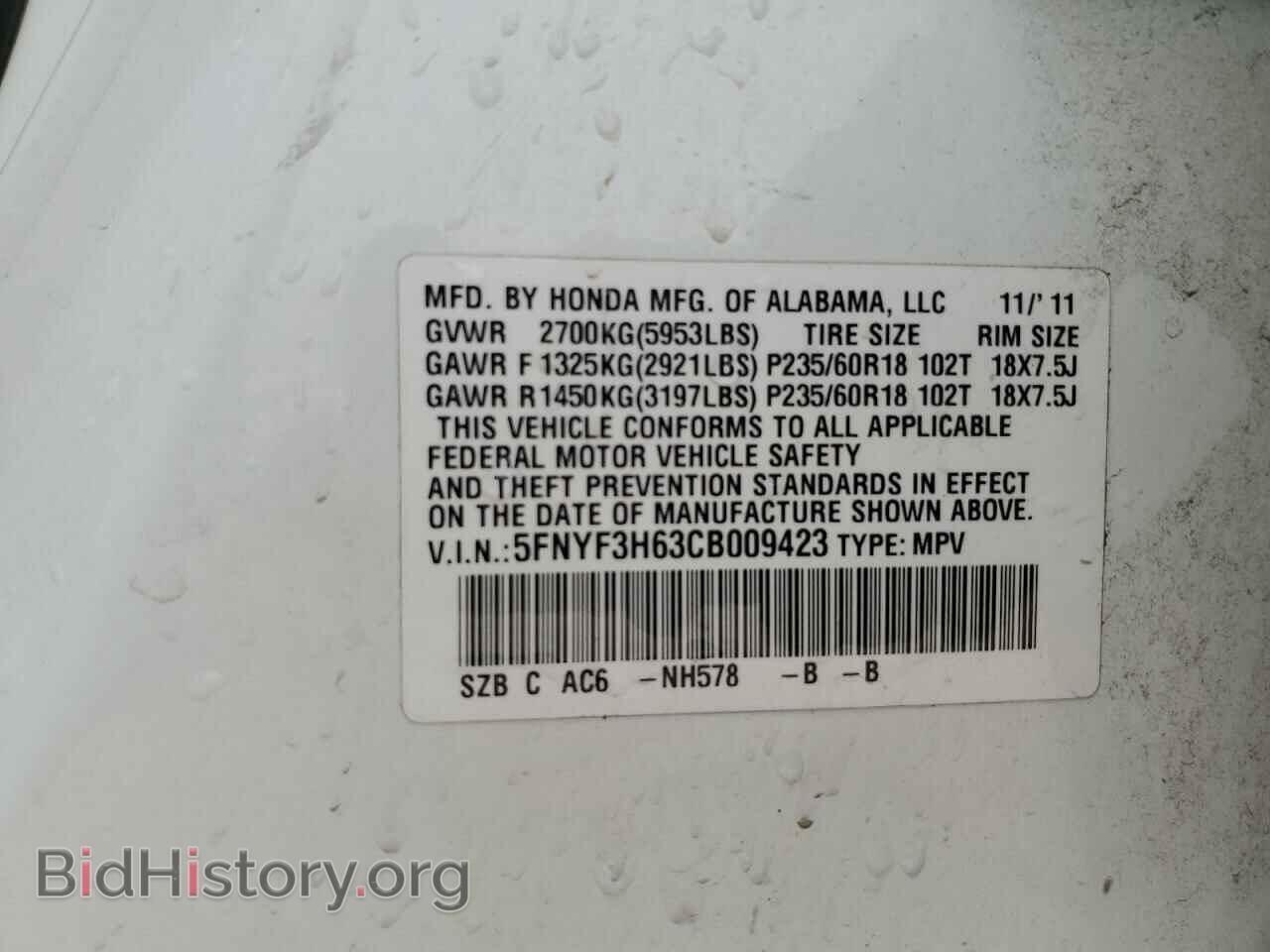 2012 HONDA PILOT - VIN: 5FNYF3H63CB009423 - Фото 14