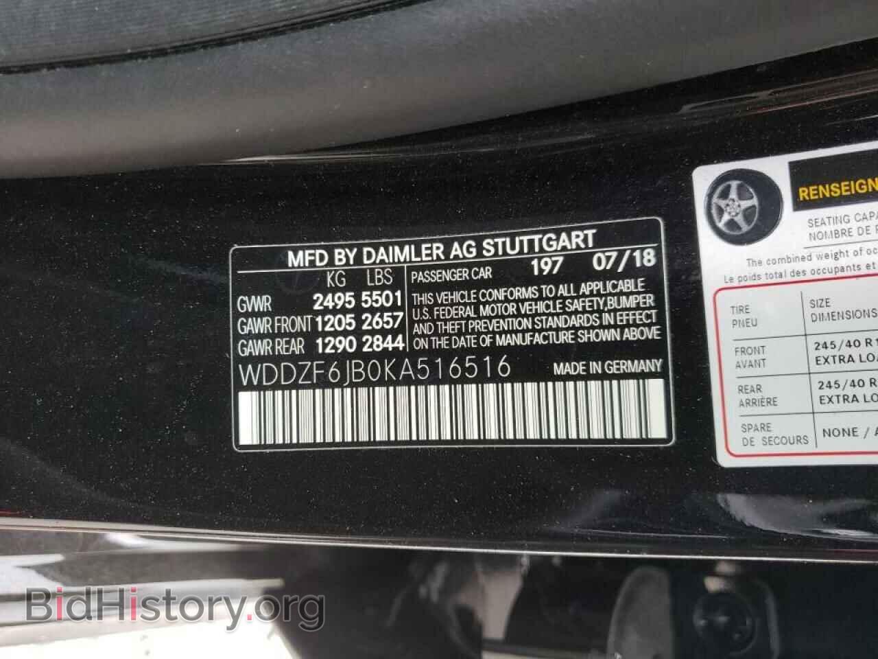 2019 MERCEDES-BENZ E-CLASS - VIN: WDDZF6JB0KA516516 - Фото 10