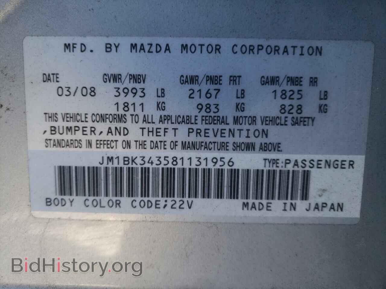 2008 MAZDA MAZDA3 - VIN: JM1BK343581131956 - Фото 10