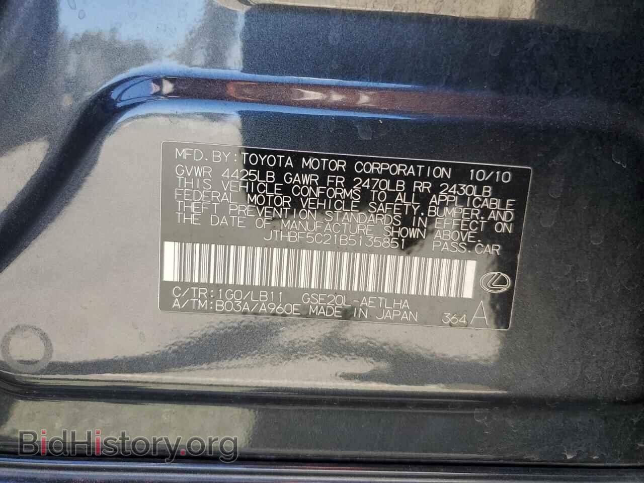 2011 LEXUS IS - VIN: JTHBF5C21B5135851 - Photo 12