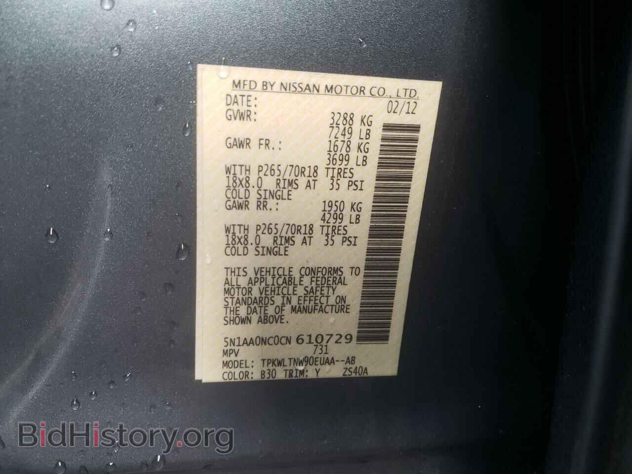 2012 NISSAN ARMADA - VIN: 5N1AA0NC0CN610729 - Фото 10
