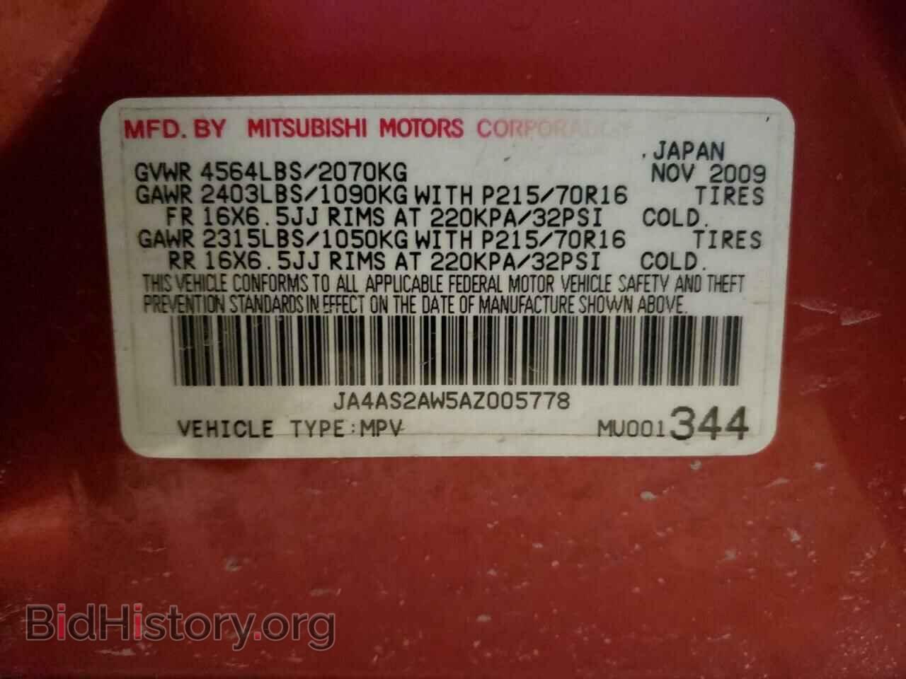 2010 MITSUBISHI OUTLANDER - VIN: JA4AS2AW5AZ005778 - Фото 10