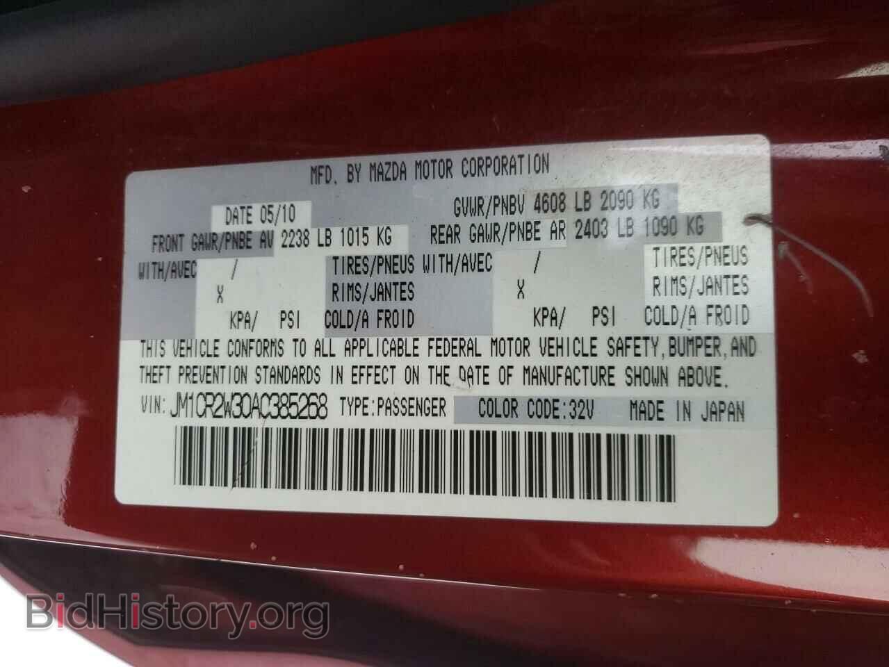 2010 MAZDA 5 - VIN: JM1CR2W30A0385268 - Фото 10