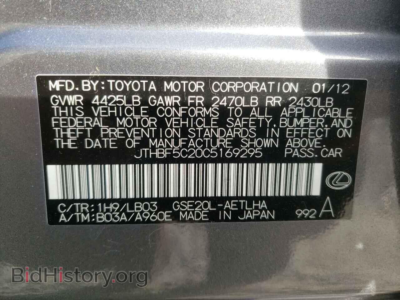 2012 LEXUS IS - VIN: JTHBF5C20C5169295 - Фото 10
