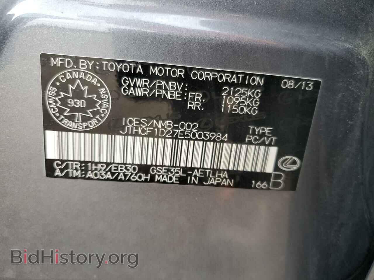 2014 LEXUS IS - VIN: JTHCF1D27E5003984 - Фото 12