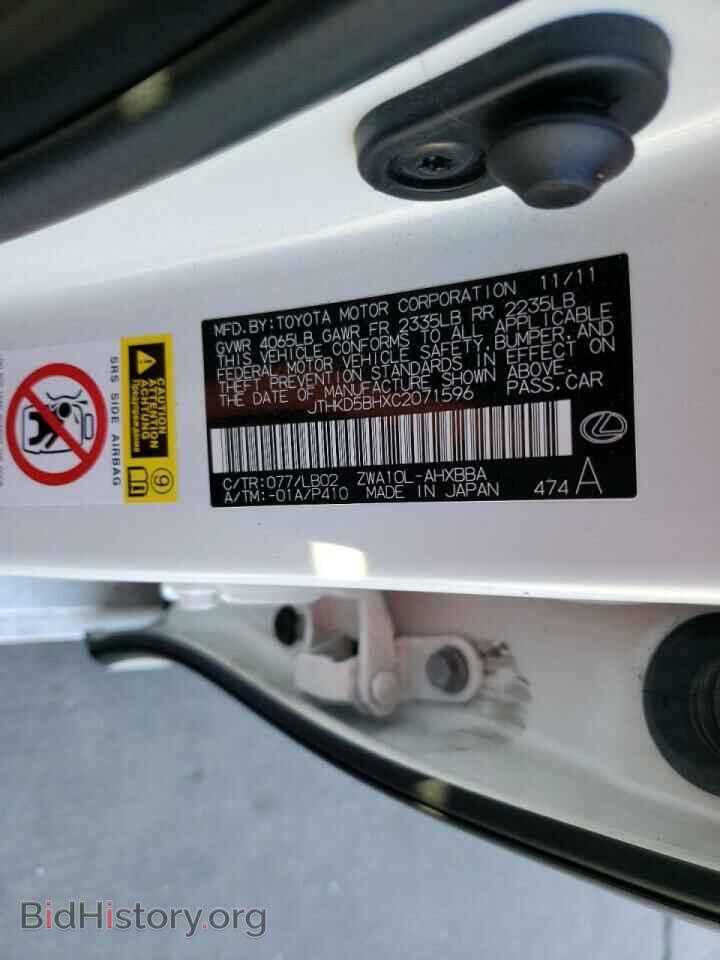 2012 LEXUS CT 200 - VIN: JTHKD5BHXC2071596 - Фото 10