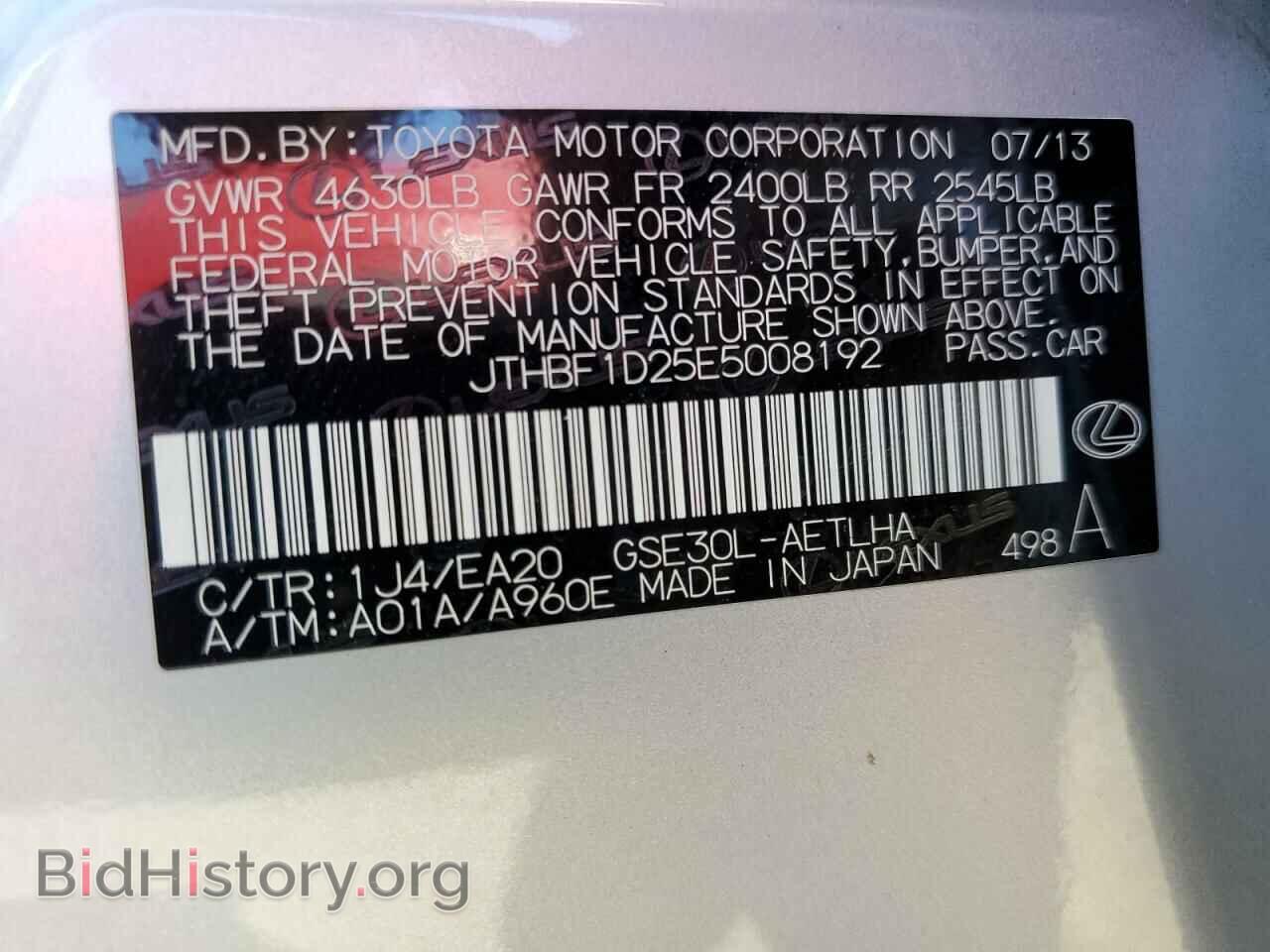 2014 LEXUS IS - VIN: JTHBF1D25E5008192 - Фото 13