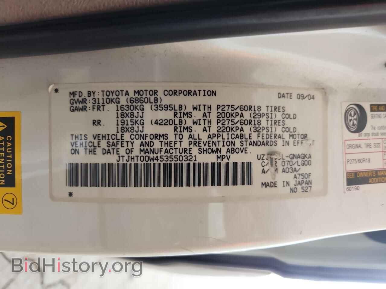 2005 LEXUS LX470 - VIN: JTJHT00W453550321 - Фото 13