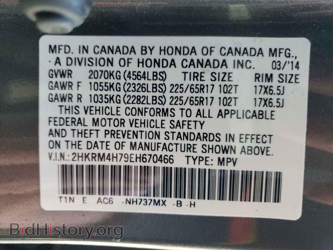 2014 HONDA CRV - VIN: 2HKRM4H79EH670466 - Фото 10