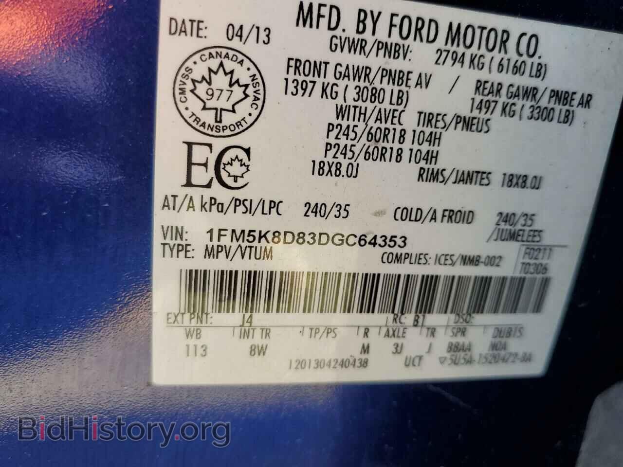 2013 FORD EXPLORER - VIN: 1FM5K8D83DGC64353 - Photo 13