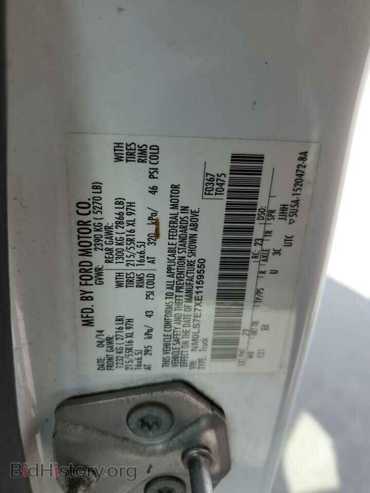 2014 FORD TRANSIT - VIN: NM0LS7E7XE1159550 - Фото 13