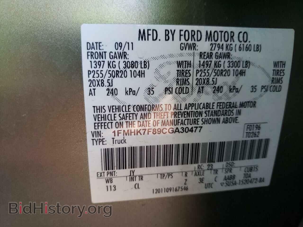 2012 FORD EXPLORER - VIN: 1FMHK7F89CGA30477 - Фото 10